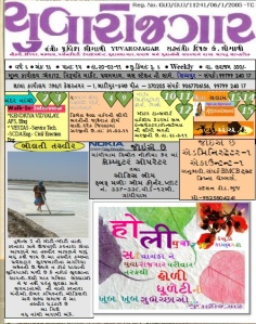Yuvarojagar News paper